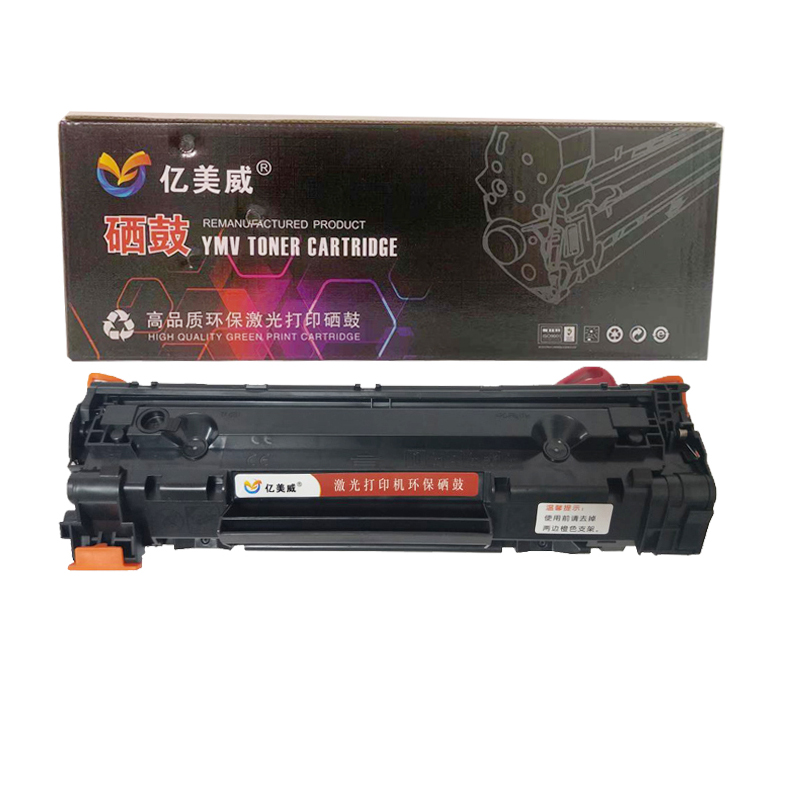 億美威 YMW-CE278 惠普 LaserJet Pro P1566/1606/1536 全國統(tǒng)一價：178元